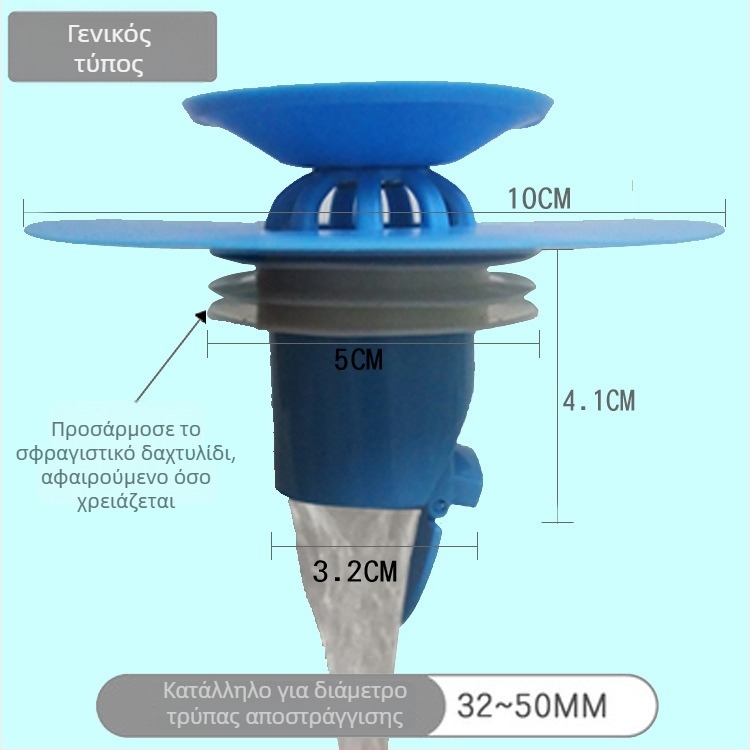 Βύσμα αποχέτευσης για νεροχύτη/δάπεδο με προστασία έναντι εντόμων, προστασία από οσμές και προστασία κατά της υπερχείλισης | πυρήνας σιλικόνης, υλικά TPR/PP/ABS, μάρκα Shengrong