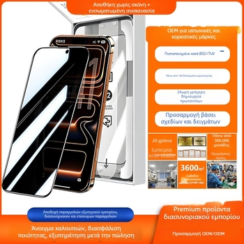 Προστατευτικό οθόνης από tempered γυαλί για iPhone 14 Pro Max, πλήρης πρόσφυση, φιλμ απορρήτου, κιτ τοποθέτησης χωρίς σκόνη