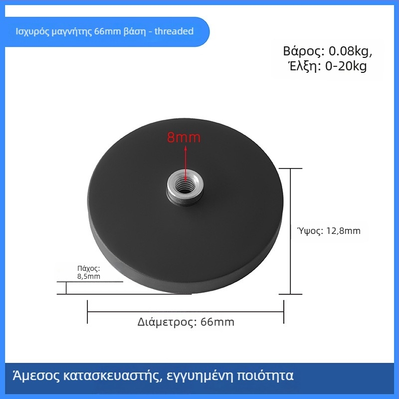 Ισχυρή μαγνητική βάση για στήριξη LED προβολέα σε βάση οροφής; καουτσούκ επικάλυψη, υλικά: NdFeB μαγνήτες, σιδερένια μέρη; μάρκα Star Knight, μοντέλο NPHA-, συμβατό με γενικά μοντέλα