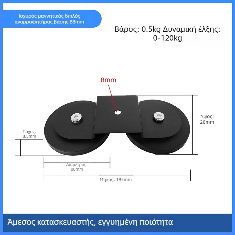 Ισχυρή μαγνητική βάση για στήριξη LED προβολέα σε βάση οροφής; καουτσούκ επικάλυψη, υλικά: NdFeB μαγνήτες, σιδερένια μέρη; μάρκα Star Knight, μοντέλο NPHA-, συμβατό με γενικά μοντέλα