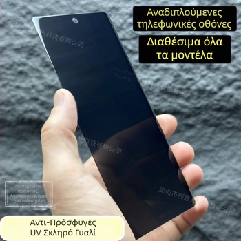 Θερμικά σκληρυμένο προστατευτικό οθόνης μπροστινού για Huawei Mate X7/X6/X5/X3 – καμπύλες άκρες, αντι-κατάσκοπος, αυτοθεραπεύεται