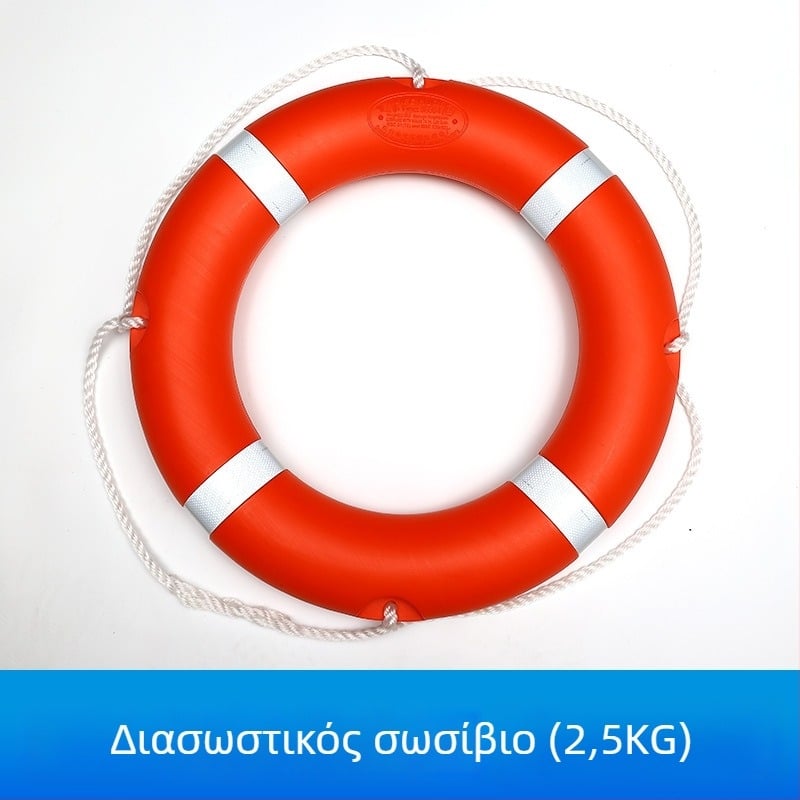Θαλάσσιο σωσίβιο, CCS πιστοποιημένο, 150N πλευστότητα, για ενήλικες, για εσωτερικά ύδατα