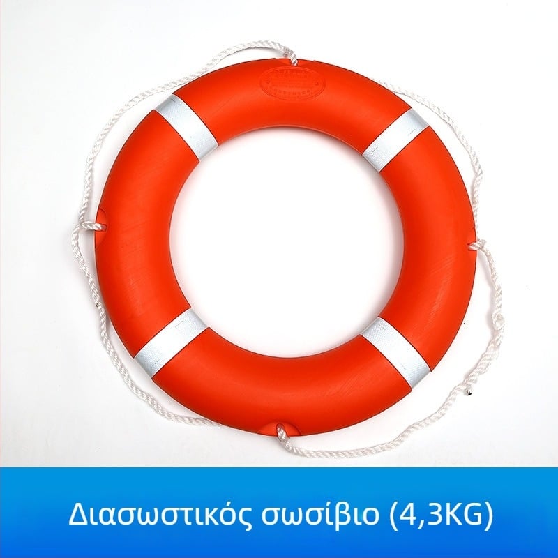 Θαλάσσιο σωσίβιο, CCS πιστοποιημένο, 150N πλευστότητα, για ενήλικες, για εσωτερικά ύδατα