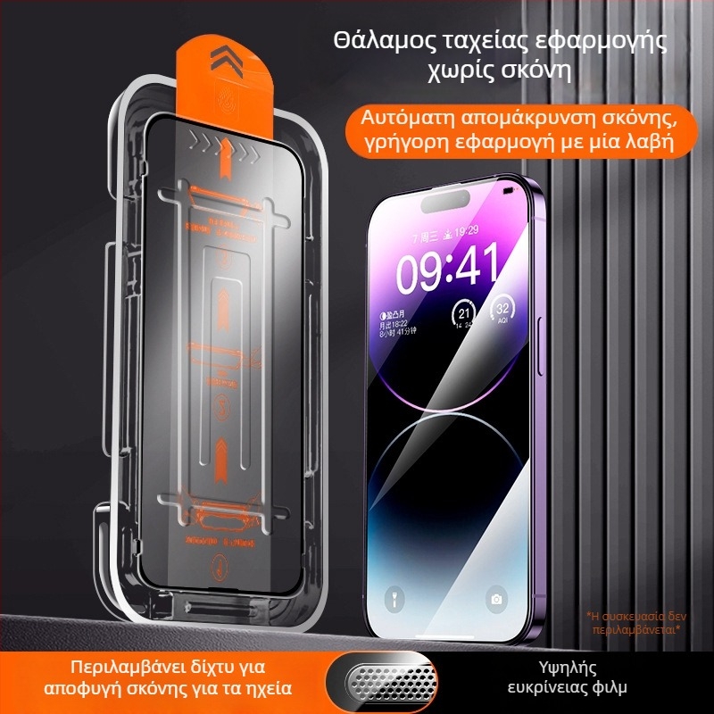 Προστατευτικό οθόνης από tempered glass για iPhone 14 Pro Max — HD ευκρίνεια, ανθεκτικό σε εκρήξεις, προστασία από σκόνη, αντι-αποτυπώματα, προστασία ιδιωτικότητας