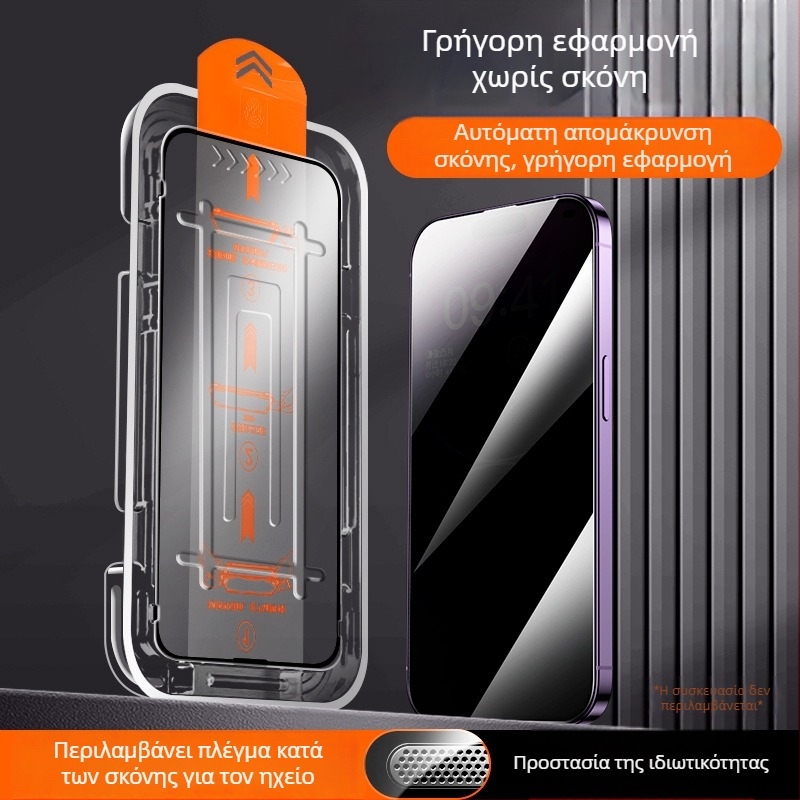 Προστατευτικό οθόνης από tempered glass για iPhone 14 Pro Max — HD ευκρίνεια, ανθεκτικό σε εκρήξεις, προστασία από σκόνη, αντι-αποτυπώματα, προστασία ιδιωτικότητας