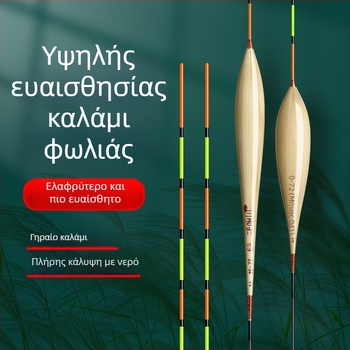 Three Old Man reed fishing float για κατακόρυφο drift