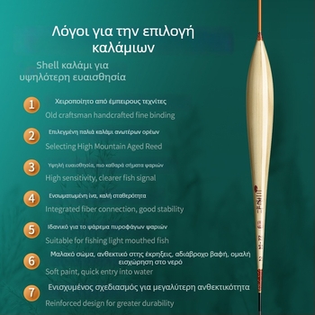 Three Old Man reed fishing float για κατακόρυφο drift