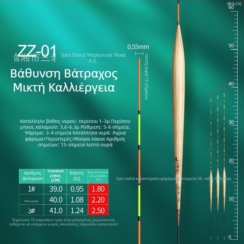 Three Old Man reed fishing float για κατακόρυφο drift