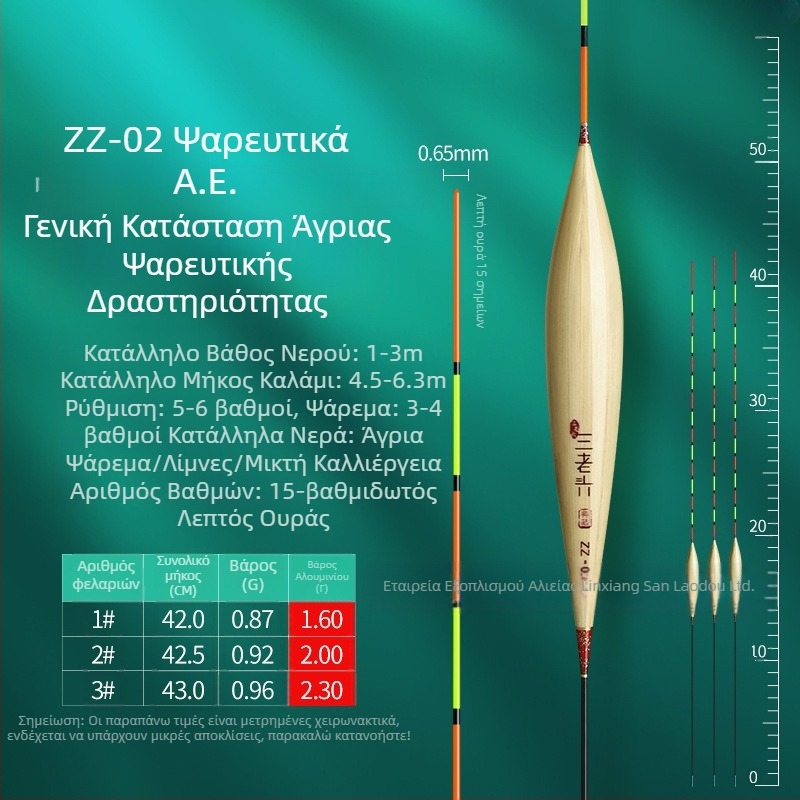 Three Old Man reed fishing float για κατακόρυφο drift