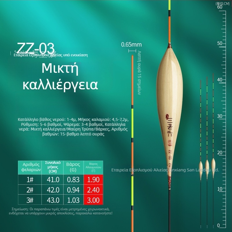 Three Old Man reed fishing float για κατακόρυφο drift