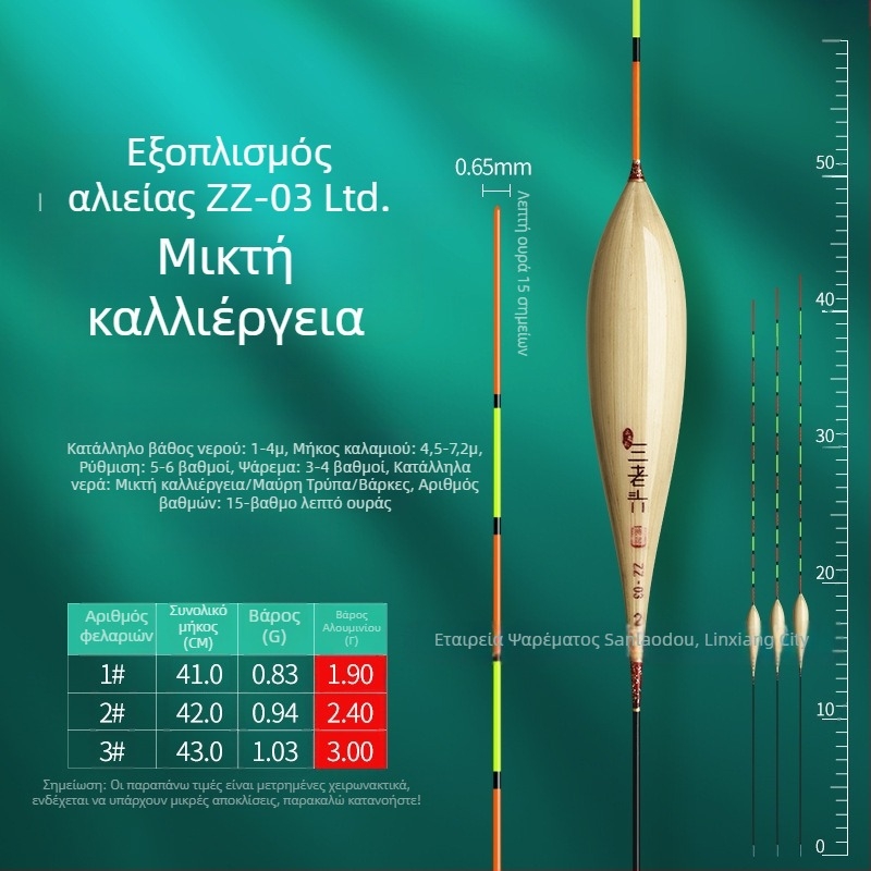 Three Old Man reed fishing float για κατακόρυφο drift