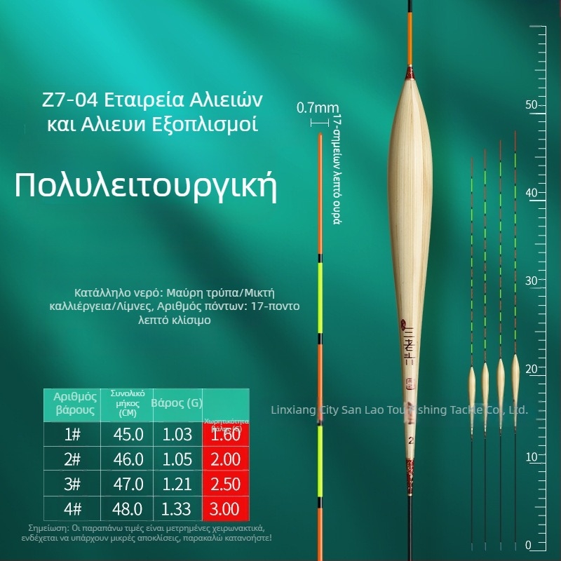Three Old Man reed fishing float για κατακόρυφο drift