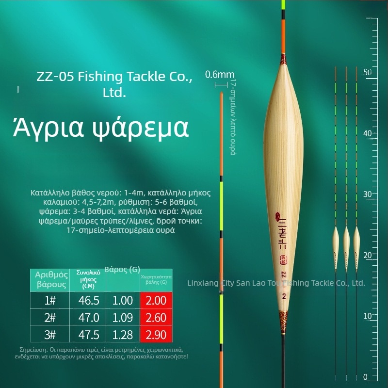 Three Old Man reed fishing float για κατακόρυφο drift