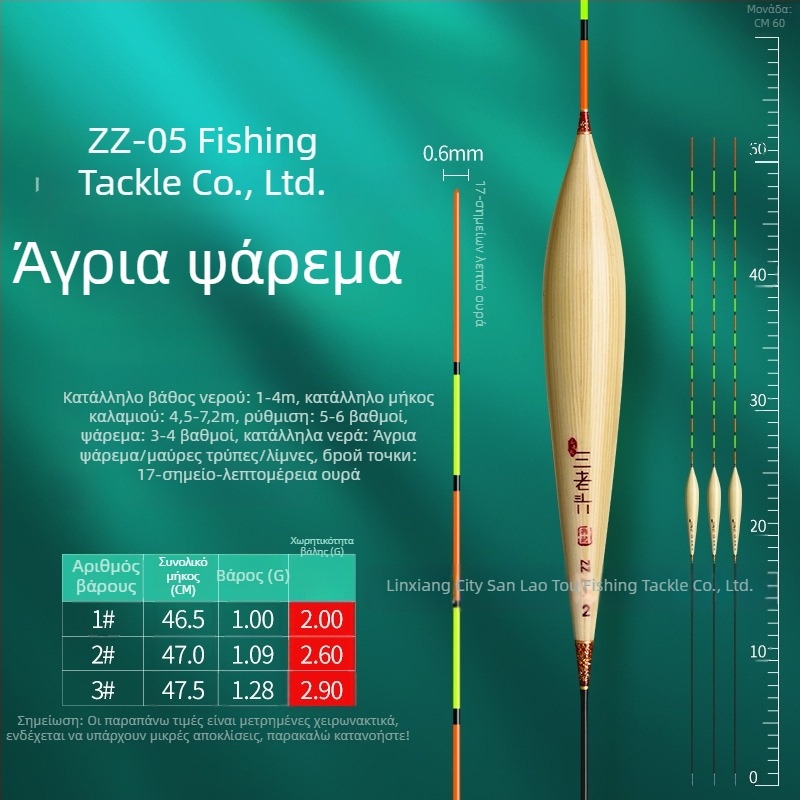 Three Old Man reed fishing float για κατακόρυφο drift