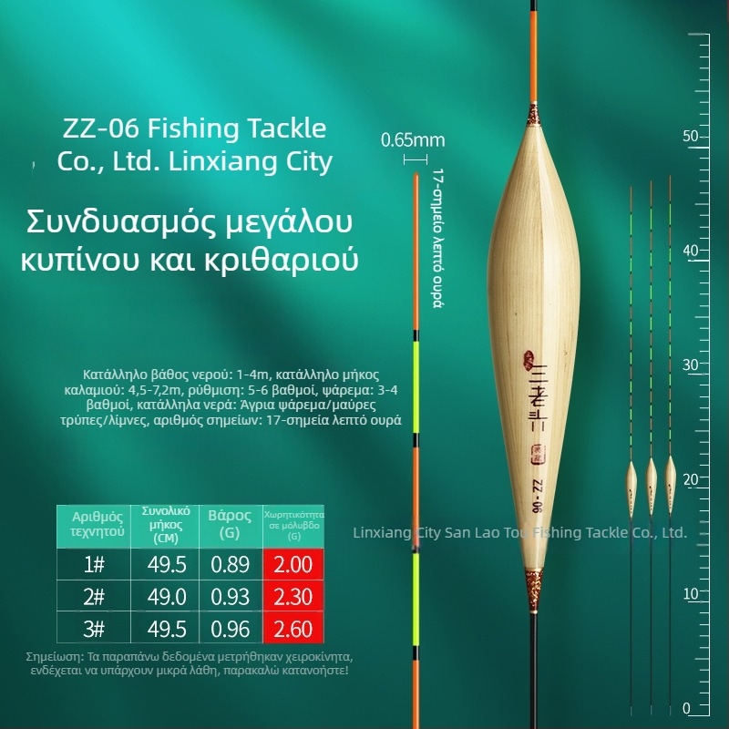 Three Old Man reed fishing float για κατακόρυφο drift