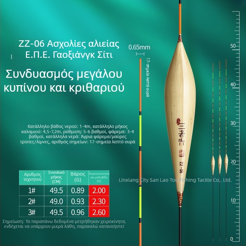 Three Old Man reed fishing float για κατακόρυφο drift