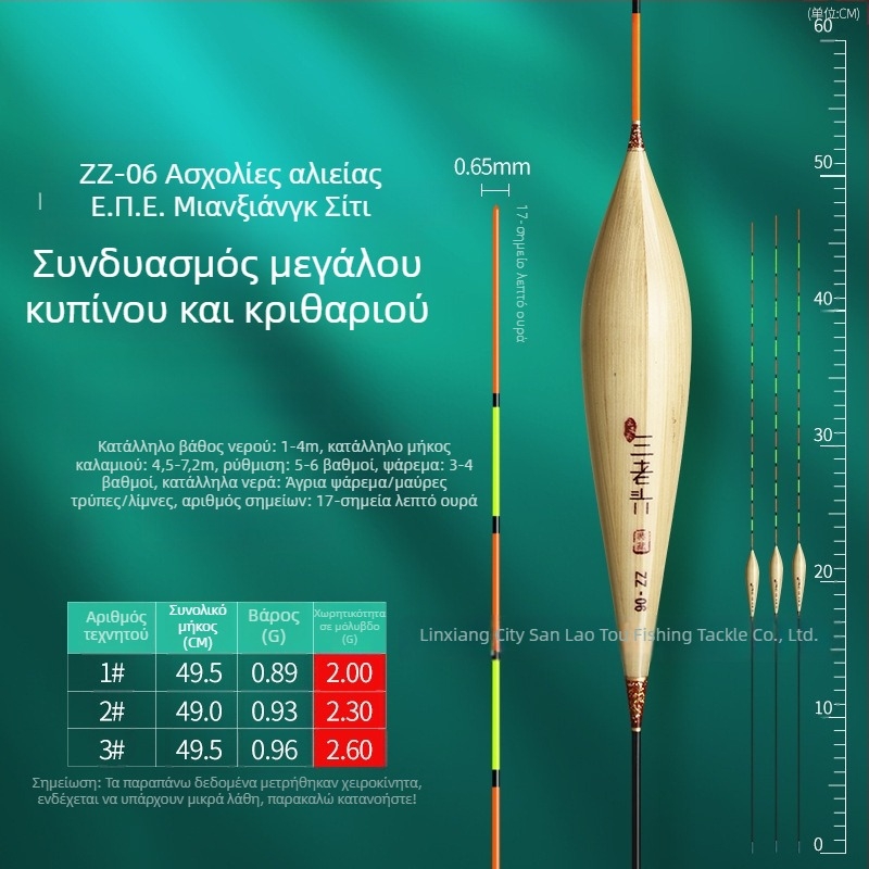 Three Old Man reed fishing float για κατακόρυφο drift
