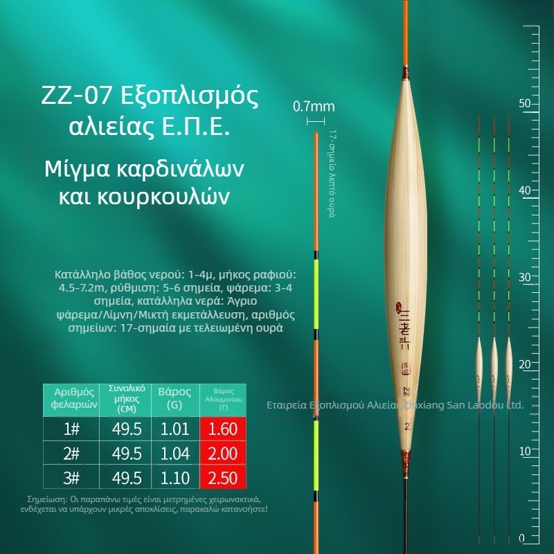 Three Old Man reed fishing float για κατακόρυφο drift