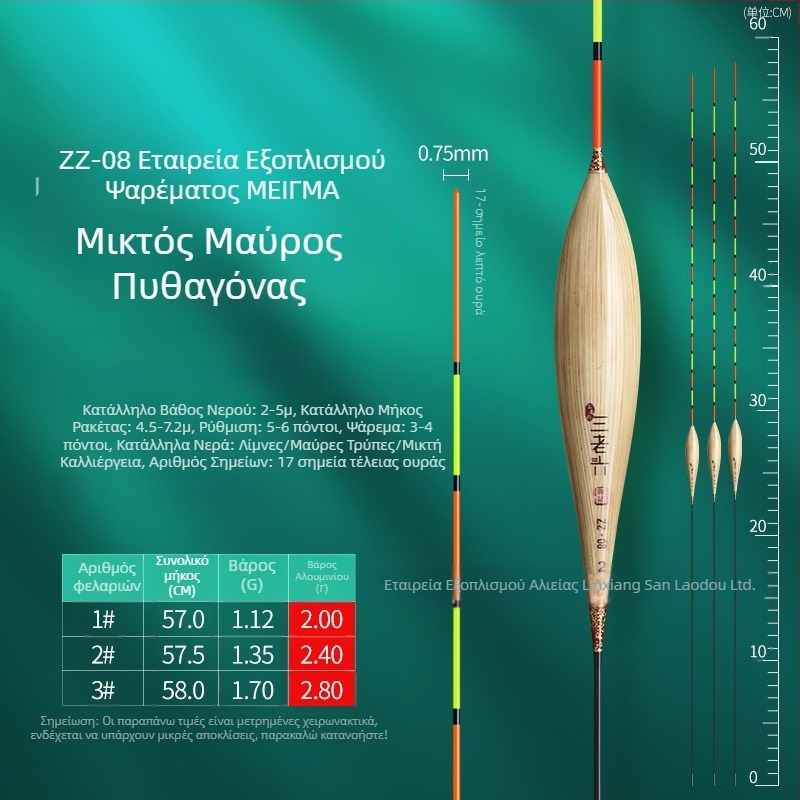 Three Old Man reed fishing float για κατακόρυφο drift