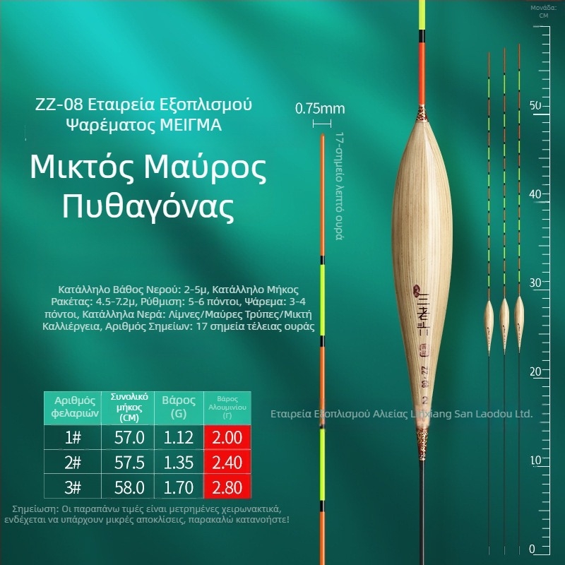 Three Old Man reed fishing float για κατακόρυφο drift