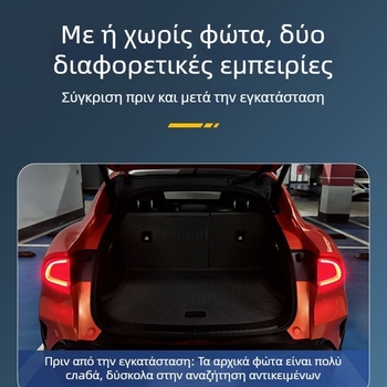 Yu7 φως πορτμπαγκάζ LED – διακοσμητικό φως, σιλικόνη+LED, 12V, 8W, μοντέλο Yu7, συμβατό με Yu7