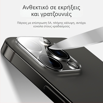 Προστατευτικό φακού πίσω iPhone — Μάρκα YOT, Κεραμωμένο γυαλί, Πλήρης κάλυψη, Συμβατό με iPhone 12, 14, 13