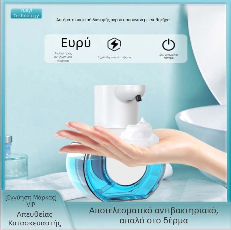 Αυτόματος δοσομετρητής σαπουνιού με αισθητήρα, τοίχο-μοντάζ, αφρός σαπουνιού για μπάνιο, μοντέρνος σχεδιασμός