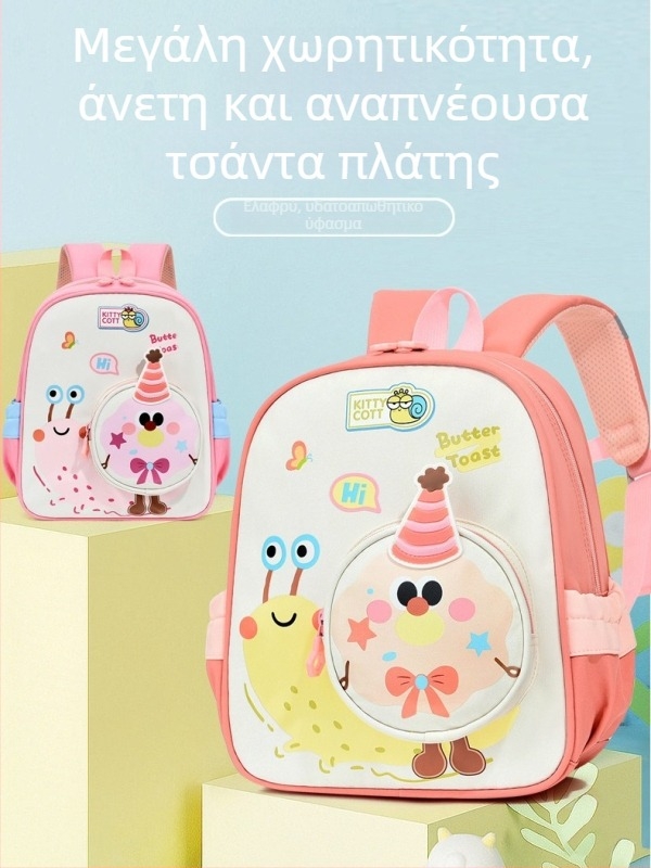 Σακίδιο νηπιαγωγείου για παιδιά 3–6 ετών, μοτίβο σαλιγκαριού, προνηπιακό σακίδιο για αγόρια και κορίτσια