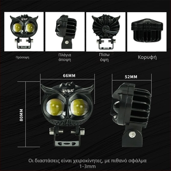 Φανάρι LED για μοτοσικλέτα με υψηλό/χαμηλό φωτισμό, 2000LM, 12-80V, IP67, Αλουμινίου κράμα