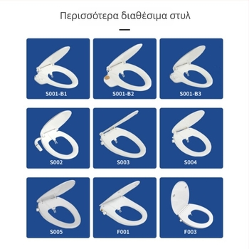 Ανασηκωμένο κάθισμα τουαλέτας με χειρολαβή - V-σχήματος, PP υλικό, ρυθμιζόμενη απόσταση οπών 140 mm