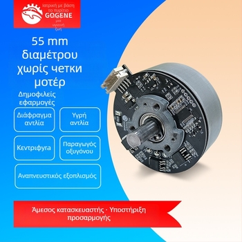 DC κινητήρας χωρίς ψήκτρες 5520 με εξωτερικό δρομέα, χαμηλός θόρυβος, αισθητήρας Hall, μικροκινητήρας