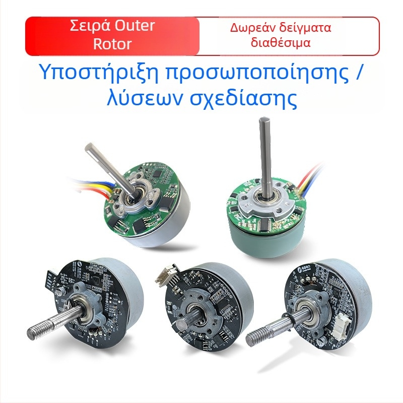 DC κινητήρας χωρίς ψήκτρες 5520 με εξωτερικό δρομέα, χαμηλός θόρυβος, αισθητήρας Hall, μικροκινητήρας