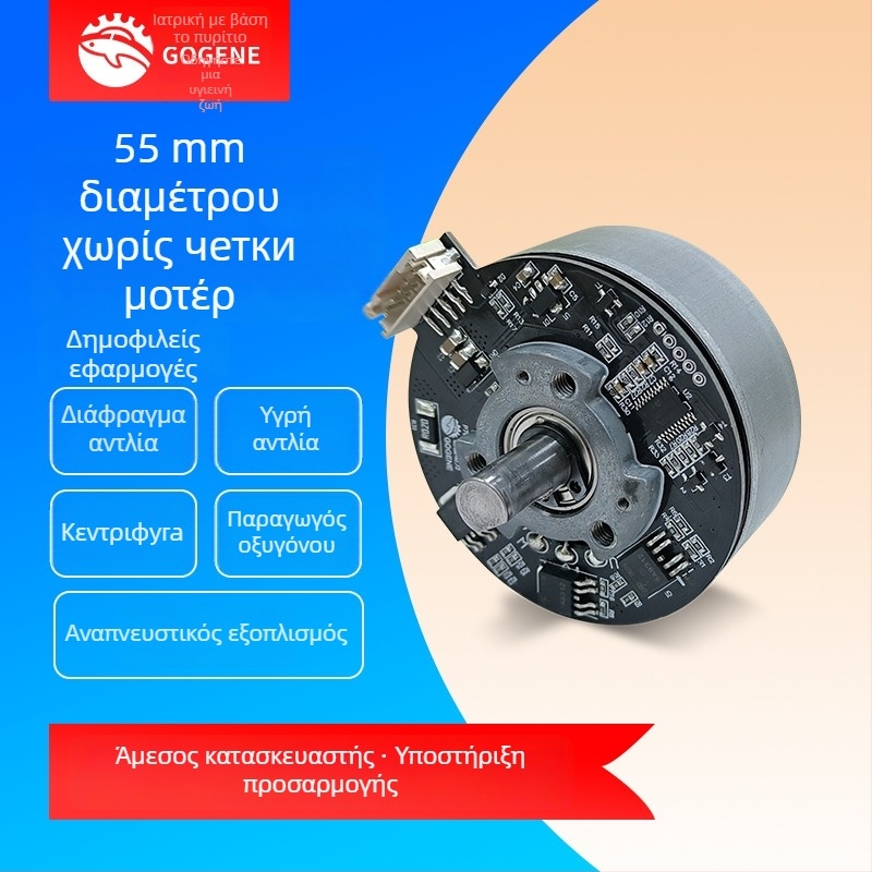 DC κινητήρας χωρίς ψήκτρες 5520 με εξωτερικό δρομέα, χαμηλός θόρυβος, αισθητήρας Hall, μικροκινητήρας