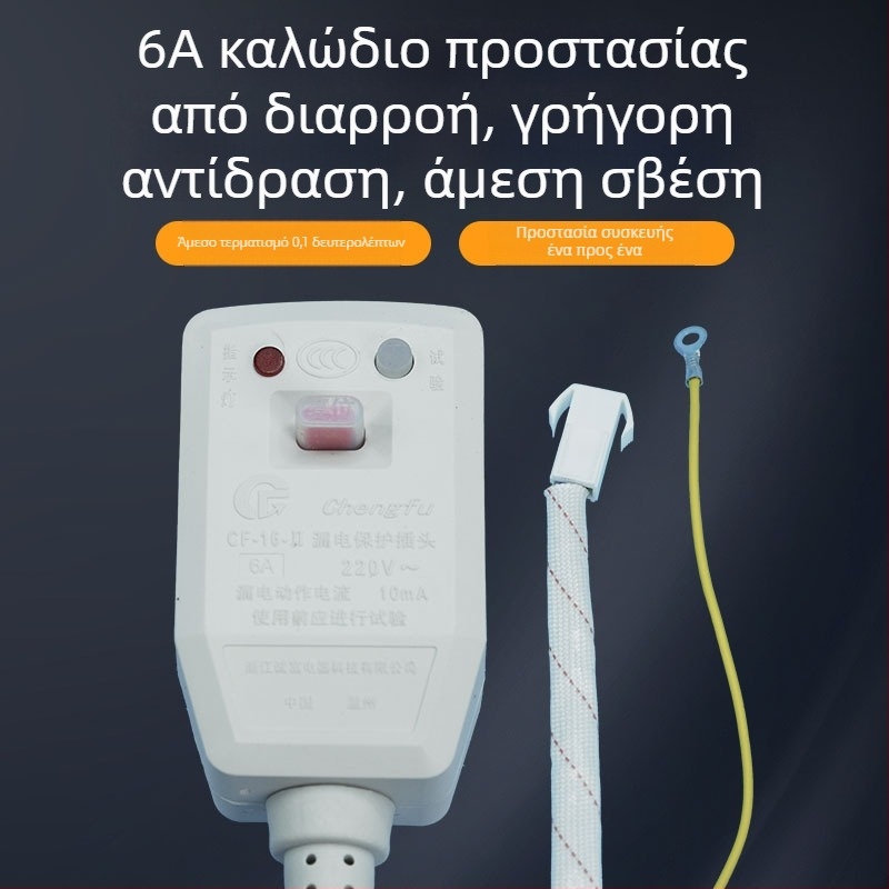 Καλώδιο τροφοδοσίας 6A για θερμαντήρα νερού και έξυπνο κάθισμα τουαλέτας, 220-240V, πιστοποιημένο 3C