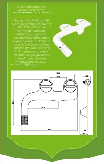 Κάθισμα μπιντέ τουαλέτας με χειροκίνητη λειτουργία — ABS υλικό, HaoEhhl, μοντέρνος σχεδιασμός