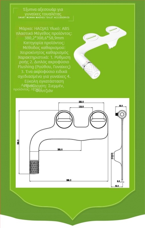 Κάθισμα μπιντέ τουαλέτας με χειροκίνητη λειτουργία — ABS υλικό, HaoEhhl, μοντέρνος σχεδιασμός