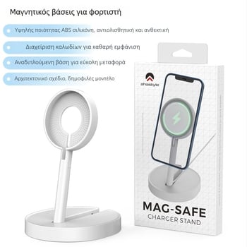 AhaStyle Βάση Αποθήκευσης MagSafe Φορτιστή, Πτυσσόμενη ABS Πλαστική Βάση για iPhone 12–16