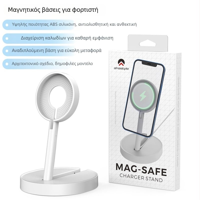 AhaStyle Βάση Αποθήκευσης MagSafe Φορτιστή, Πτυσσόμενη ABS Πλαστική Βάση για iPhone 12–16