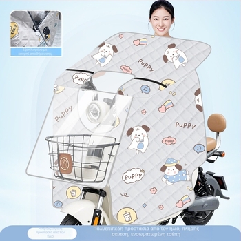 Διαφανές κάλυμμα παρμπρίζ για ηλεκτρικά ποδήλατα — προστασία από τον ήλιο και αντιανεμικό κάλυμμα