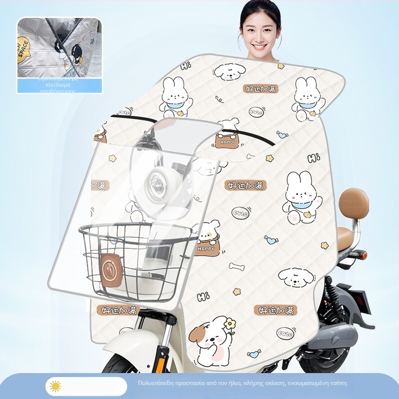 Διαφανές κάλυμμα παρμπρίζ για ηλεκτρικά ποδήλατα — προστασία από τον ήλιο και αντιανεμικό κάλυμμα