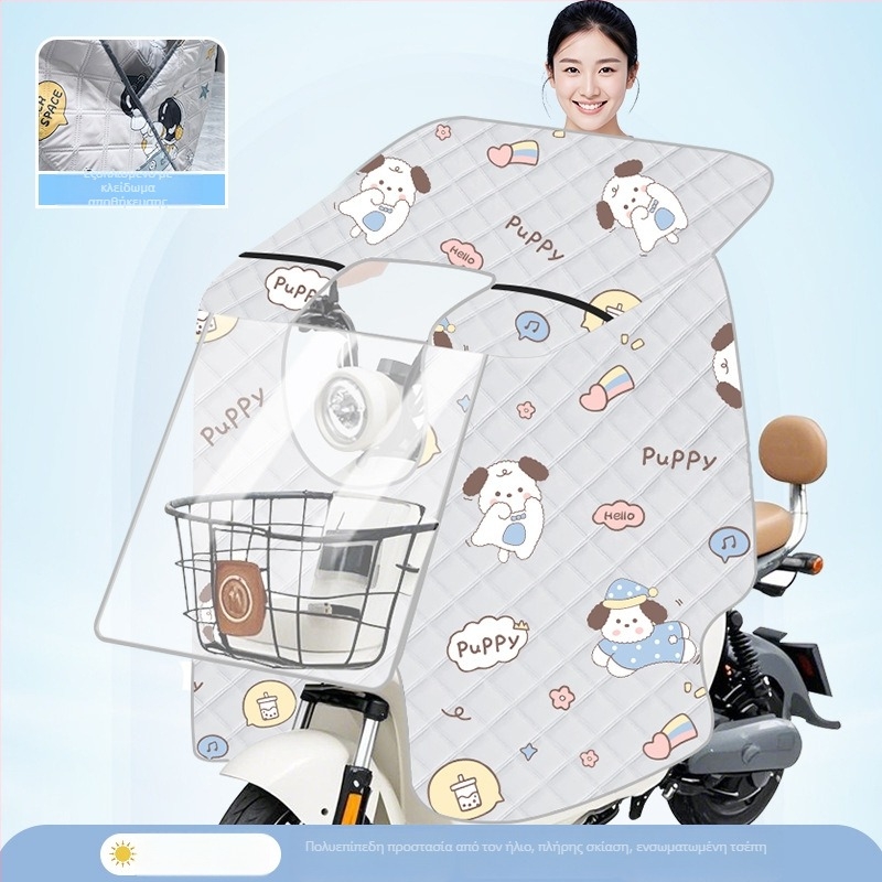 Διαφανές κάλυμμα παρμπρίζ για ηλεκτρικά ποδήλατα — προστασία από τον ήλιο και αντιανεμικό κάλυμμα