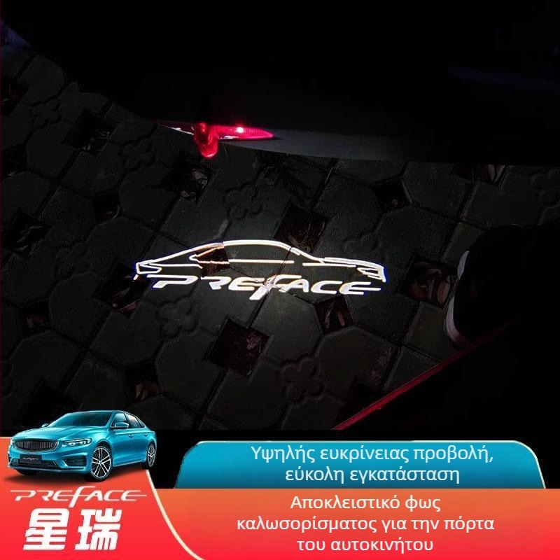 Xingrui φώτισμα καλωσορίσματος πόρτας αυτοκινήτου, εσωτερικός φωτισμός ατμόσφαιρας, LED 12V 14.4W, μοντέλο Xingrui