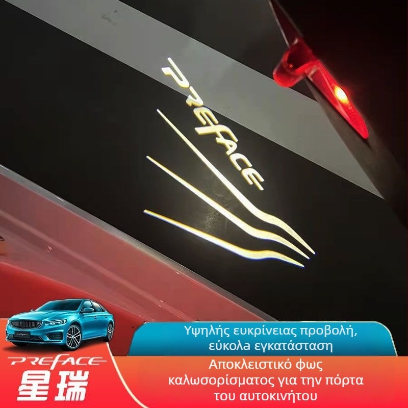 Xingrui φώτισμα καλωσορίσματος πόρτας αυτοκινήτου, εσωτερικός φωτισμός ατμόσφαιρας, LED 12V 14.4W, μοντέλο Xingrui