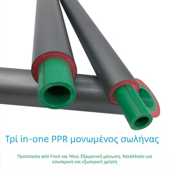 YFT PPR μονωμένος ενσωματωμένος σωλήνας με πολυουρεθανικό αφρό, τριών επιπέδων σύνθετο, UV προστασία, μοντέλο 20-63