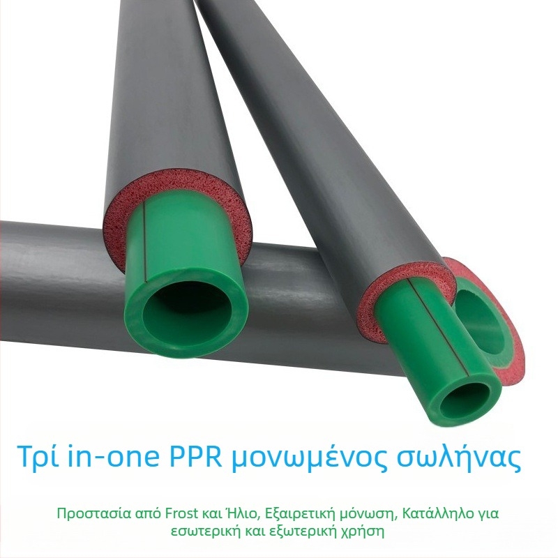 YFT PPR μονωμένος ενσωματωμένος σωλήνας με πολυουρεθανικό αφρό, τριών επιπέδων σύνθετο, UV προστασία, μοντέλο 20-63