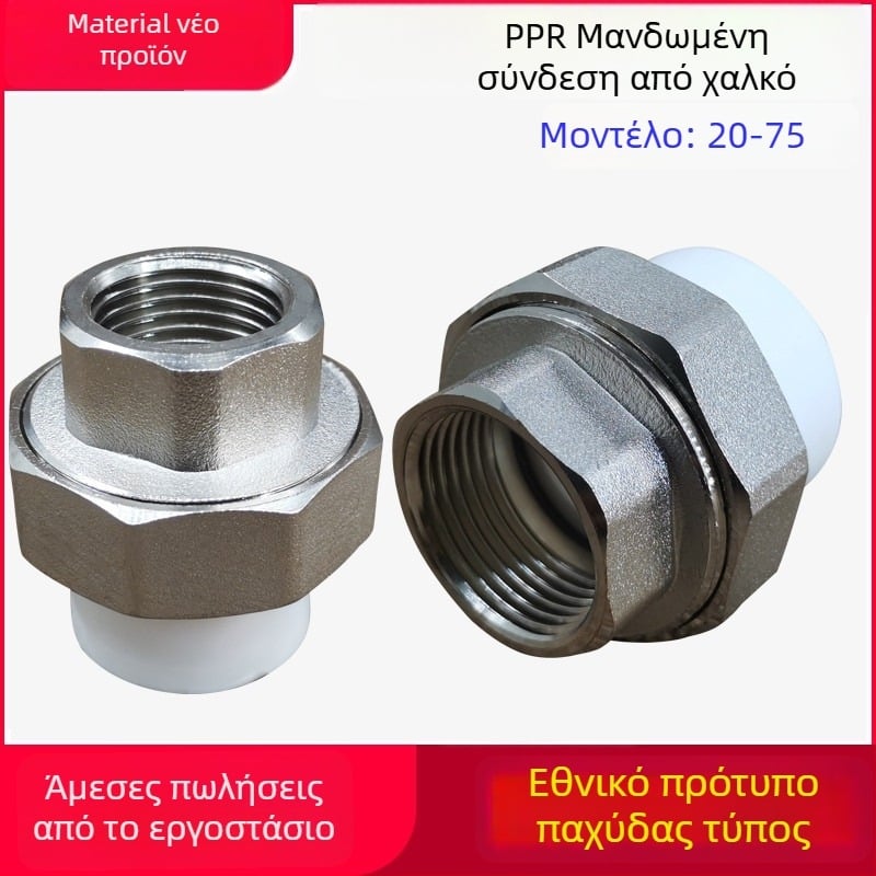 Σύνδεσμος PPR με εσωτερική βίδα από χαλκό, μοντέλο 20-63, μάρκα ZH, για μηχανικές εγκαταστάσεις και οικιακή διακόσμηση