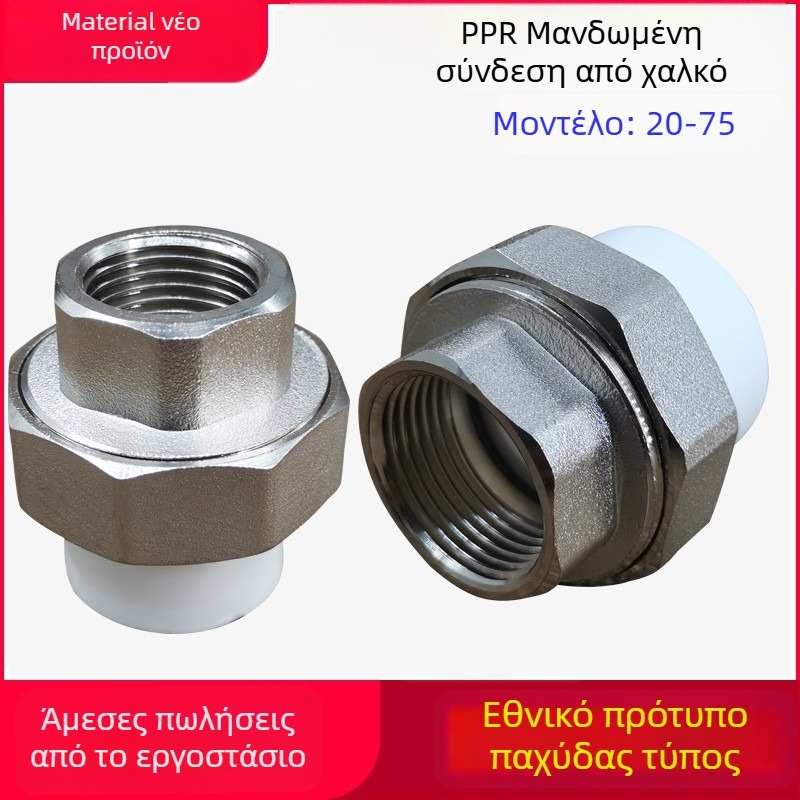 Σύνδεσμος PPR με εσωτερική βίδα από χαλκό, μοντέλο 20-63, μάρκα ZH, για μηχανικές εγκαταστάσεις και οικιακή διακόσμηση