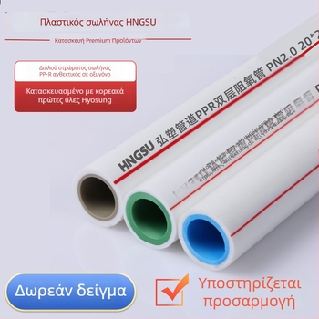 σωλήνας PPR για οικιακή ύδρευση, διπλού στρώματος, προστασία από το φως, βακτηριοστατικός, παχύτερος, συγκόλληση με θερμή τήξη
