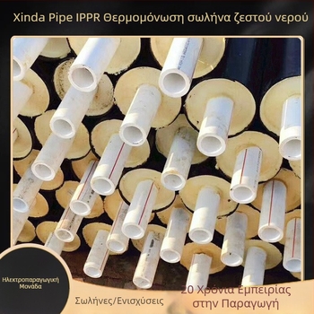 Xinda PPR σωληνάριο θέρμανσης ζεστού νερού με πολυουρεθανική σύνθετη μόνωση, μοντέλο 300, κωδικός 325