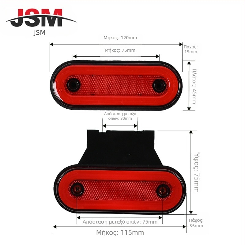 LED οπίσθιο φως για φορτηγά, μοντέλο 0007, 24V, 4W, κατάλληλο για γεωργικά οχήματα, φορτηγά και ηλεκτρικά τρίκυκλα